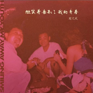 男人的天堂久久
